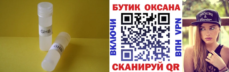 наркота  Хилок  Бутират вода 