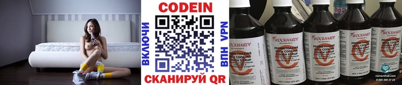 Кодеин напиток Lean (лин)  Хилок 