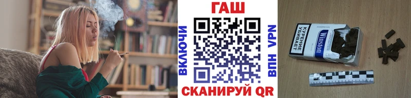 ГАШ хэш  Хилок 