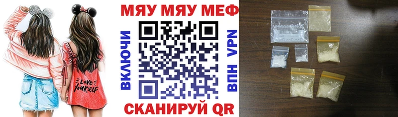 МЕФ мяу мяу  Хилок 