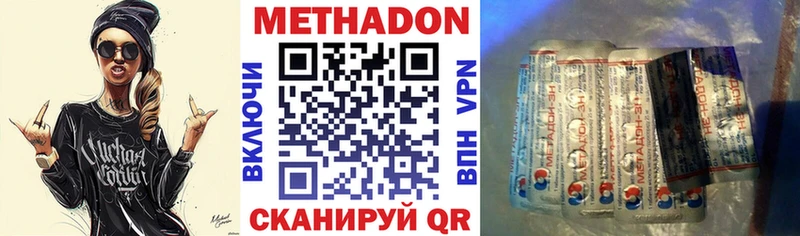 МЕТАДОН VHQ  Хилок 